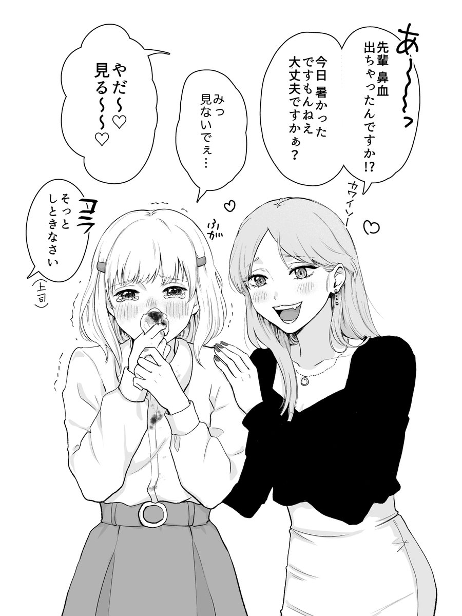 「私が弱ってると何故かテンションが上がる後輩」 #創作百合 