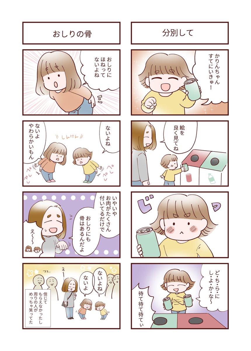 3連休なのでうちの姉妹の漫画見て(7/14) 