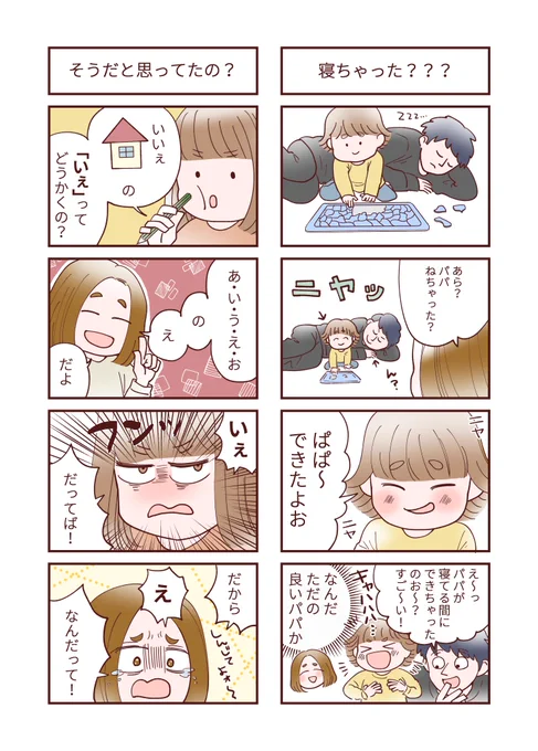 3連休なのでうちの姉妹の漫画見て(9/14) 