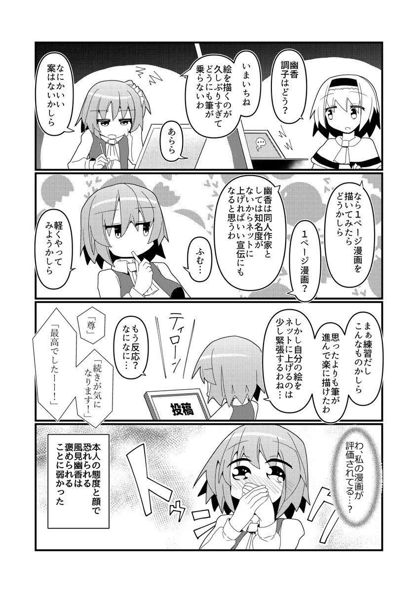 同人作家の第一歩な漫画 0 