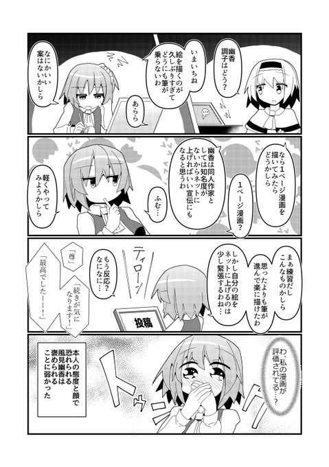 同人作家の第一歩な漫画 0 