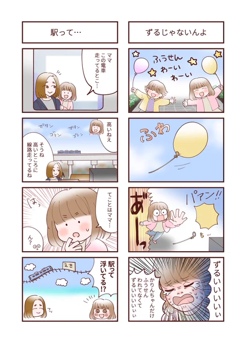 3連休なのでうちの姉妹の漫画見て(10/14) 