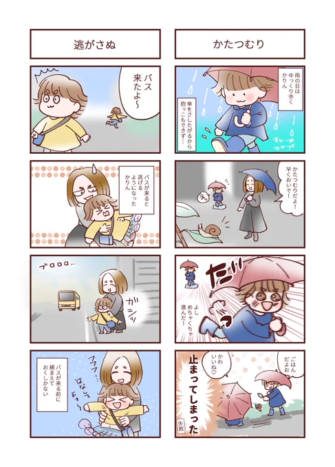 3連休なのでうちの姉妹の漫画見て(14/14) 