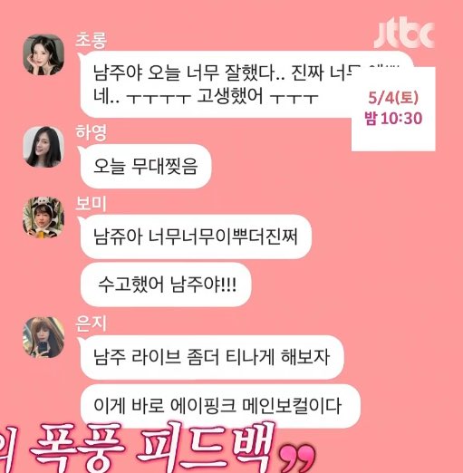hyerin1234567's tweet photo. 이번 남주언니 솔로 때 다들 진짜 적극적으로 모니터링 해줬나봐 …  🥺
에이핑크 너무 조음 … 🩷 https://t.co/O6hF35iu24