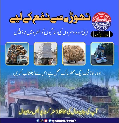 Sahiwal Police Official (@Sahiwalpoliceo1) on Twitter photo 2024-04-27 12:53:05