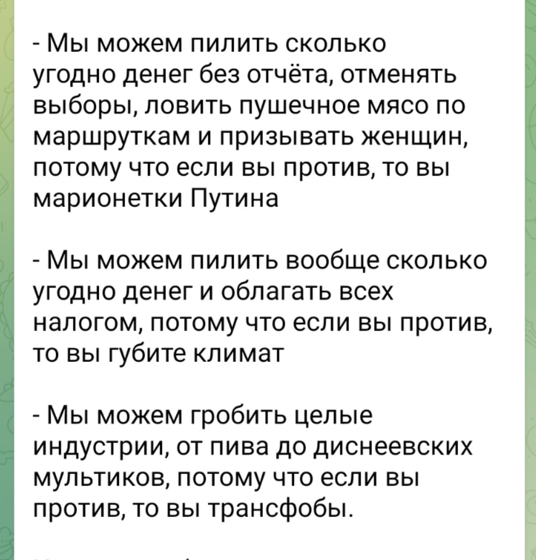 '...после того, как они доедят всё, до чего дорвались, есть уже будет нечего' © 👇 t.me/vmarahovsky/29…