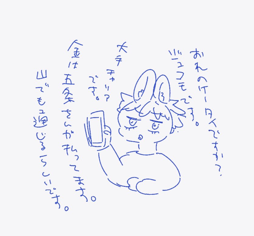 セレブケータイうさめっぐ🐰📱rkgk 