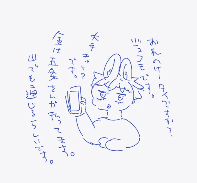 セレブケータイうさめっぐ🐰📱rkgk 