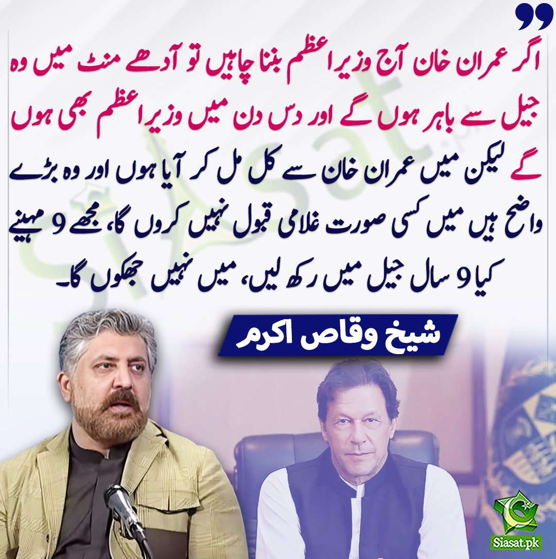 لیڈر ہو تو مرشد جیسا!