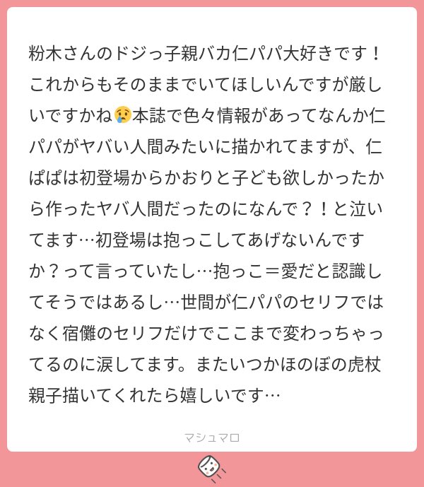 @no_TL マロありがとうございます〜‼️‼️☺️そうですよねなんかヤバ人間のベクトルが思ってたんと違ってぇ…え、仁が暗黒微笑最強裏ボスだったらどうしよ〜⁉️⁉️(飛躍しすぎ 歪んでてもイカれててもゆじへの愛情はあったと信じたいです…親バカであれ…❗️