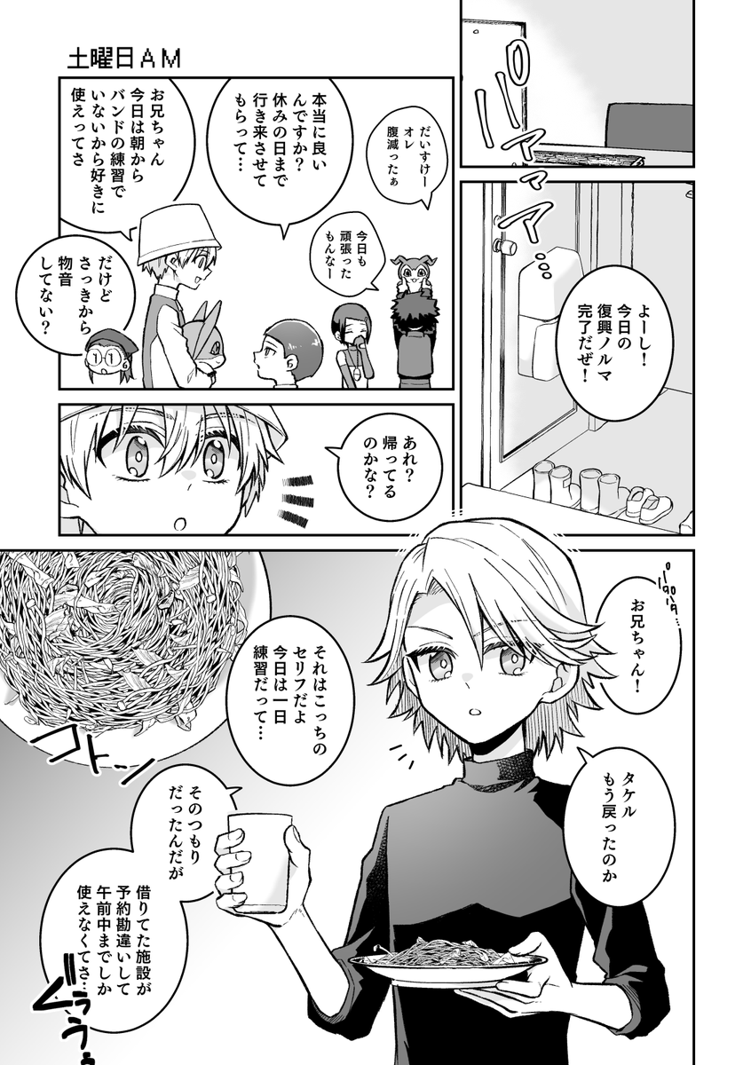 【新刊②サンプル石田家にて/土曜日AM】 今日のお話。前回参加したイベントで次こんな話描く!!と配ってた無配の描き直し。紙の本欲しい方は5/5 東6 り53abで! 