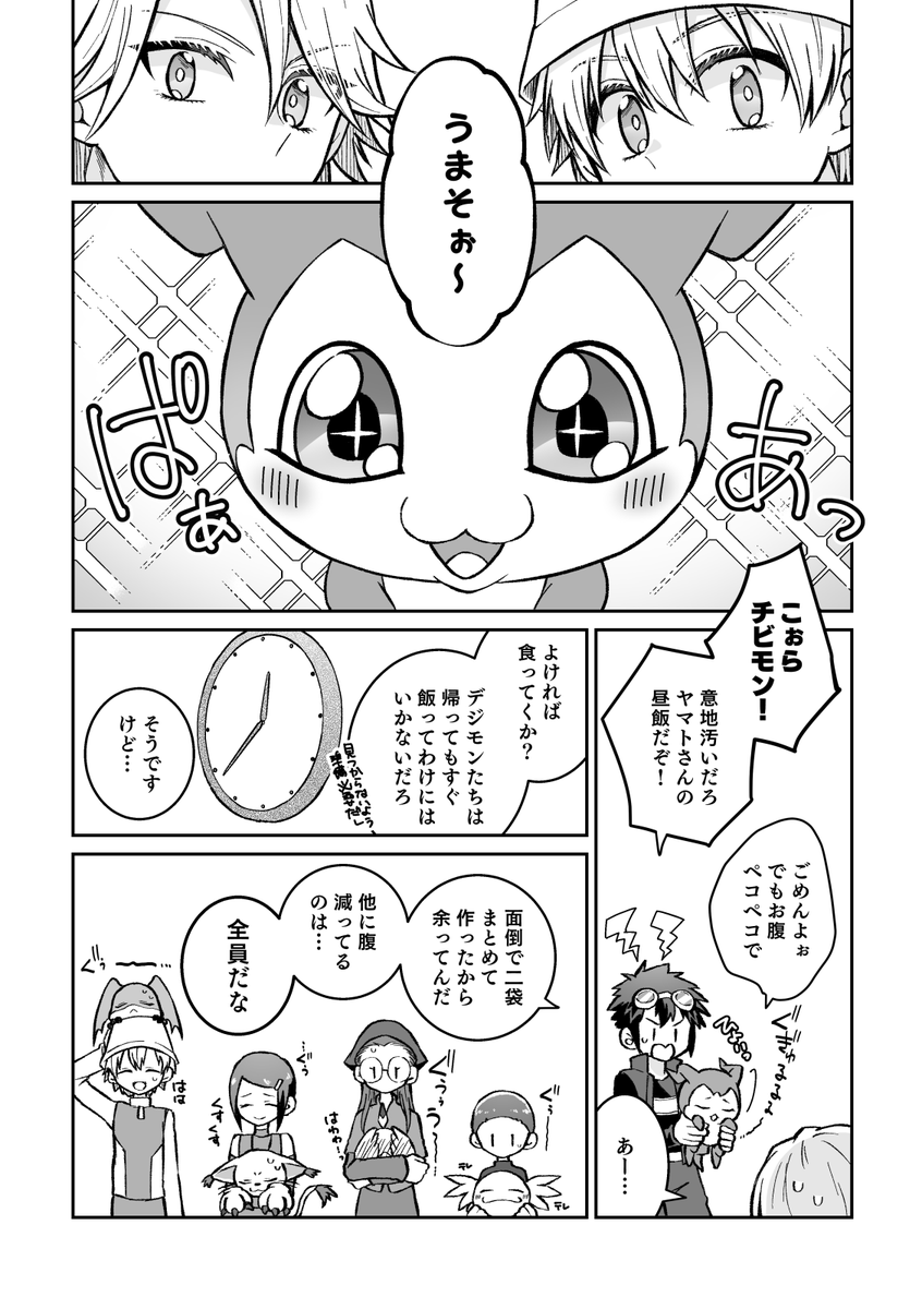 【新刊②サンプル石田家にて/土曜日AM】 今日のお話。前回参加したイベントで次こんな話描く!!と配ってた無配の描き直し。紙の本欲しい方は5/5 東6 り53abで! 