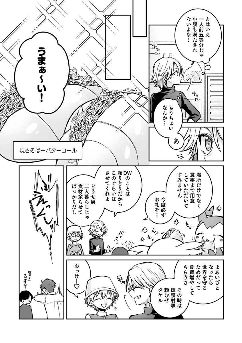 【新刊②サンプル石田家にて/土曜日AM】 今日のお話。前回参加したイベントで次こんな話描く!!と配ってた無配の描き直し。紙の本欲しい方は5/5 東6 り53abで! 