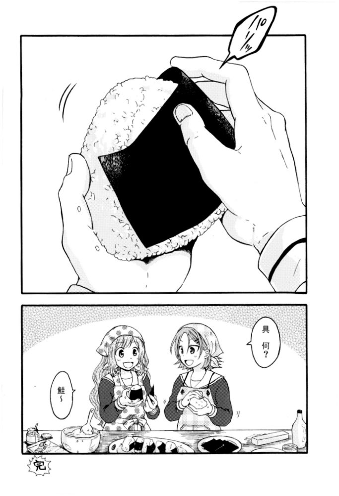 おにぎり🍙(1/2) 