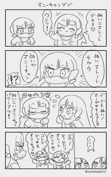 新ぬいちゃんのパパって誰? 