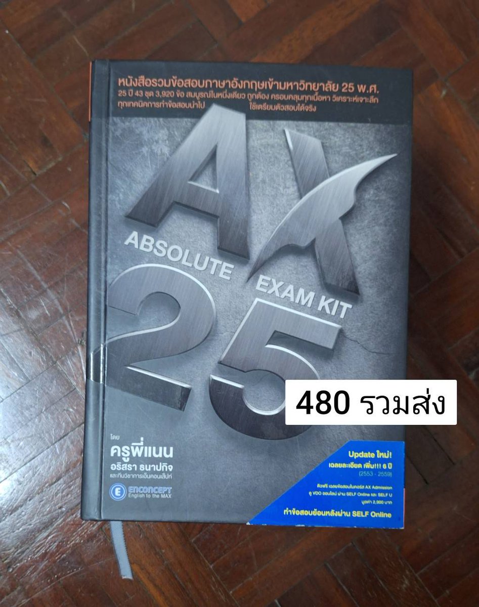 rakangdeedee's tweet photo. ขายหนังสือสอบเข้ามหาวิทยาลัย 
✅ราคาในภาพคือรวมส่ง
✅️ไม่มีรอยเขียน ไม่มีรอยไฮไลท์
✅ทักมาขอดูรายละเอียดเพิ่มเติมได้

#หนังสือเตรียมสอบมือสอง #สอบเข้ามหาลัย #หนังสือมือสองสภาพดี #หนังสือเตรียมสอบเข้ามหาลัย #หนังสือมือสอง #dek69 #สอบเข้า #สอบ #หนังสือมือ2 #dek70 #หนังสืออังกฤษ https://t.co/KvCjnVXUHj