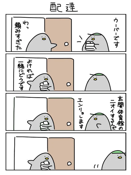 土曜恒例1時間1コマ会

お題「体育館」

#1h4d
#4コマ 