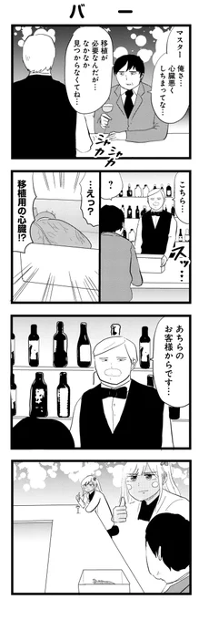 あちらのお客様からです 