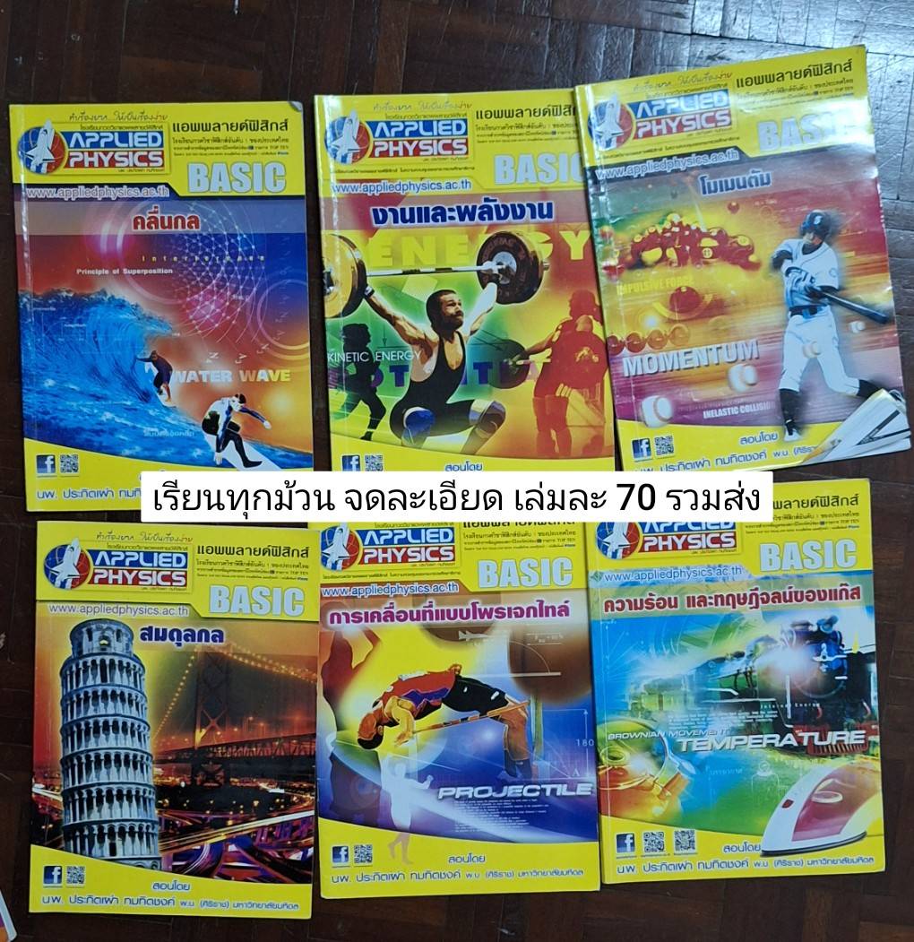 rakangdeedee's tweet photo. ขายหนังสือสอบเข้ามหาวิทยาลัย 
✅ราคาในภาพคือรวมส่งแล้ว
✅สามารถทักมาต่อรองราคาได้
✅ทักมาขอดูรายละเอียดเพิ่มเติมได้

#หนังสือเตรียมสอบมือสอง #สอบเข้ามหาลัย #หนังสือมือสองสภาพดี #หนังสือเตรียมสอบเข้ามหาลัย #หนังสือมือสอง #dek69 #สอบเข้า #สอบ #หนังสือมือ2 #dek70 https://t.co/8jtIKOAQNd
