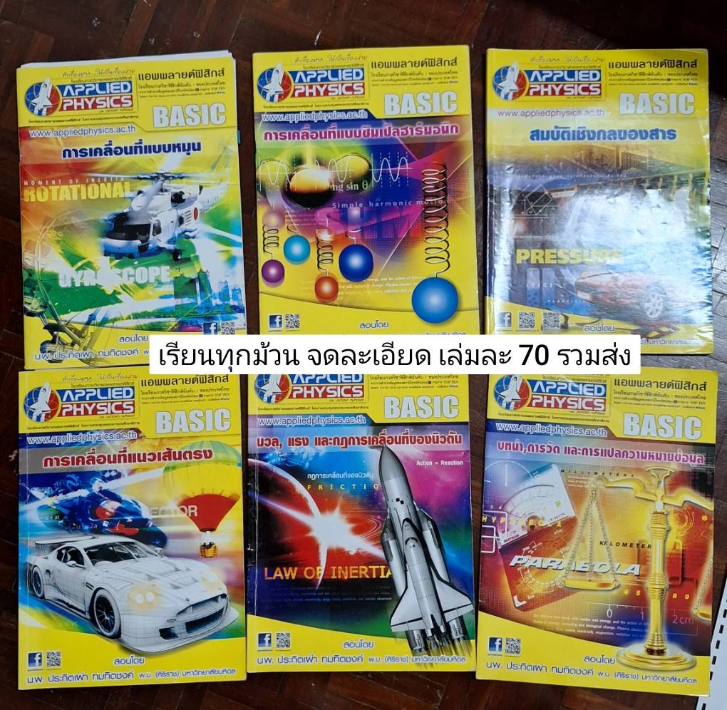 rakangdeedee's tweet photo. ขายหนังสือสอบเข้ามหาวิทยาลัย 
✅ราคาในภาพคือรวมส่งแล้ว
✅สามารถทักมาต่อรองราคาได้
✅ทักมาขอดูรายละเอียดเพิ่มเติมได้

#หนังสือเตรียมสอบมือสอง #สอบเข้ามหาลัย #หนังสือมือสองสภาพดี #หนังสือเตรียมสอบเข้ามหาลัย #หนังสือมือสอง #dek69 #สอบเข้า #สอบ #หนังสือมือ2 #dek70 https://t.co/8jtIKOAQNd