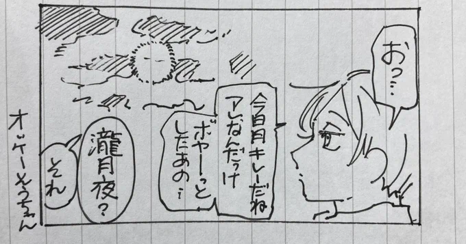 トダの夜咄

💎tdodワンドロ💎
お題「朧月夜」「王」

#tdodワンドロライ企画 