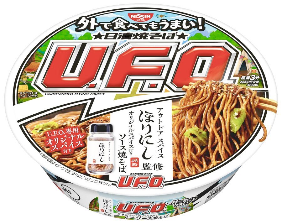 ４月２９日より全国で、万能調味料「アウトドアスパイス ほりにし」とコラボした「日清焼そばU.F.O. ほりにし監修オリジナルスパイス付き ソース焼そば」が新発売されます✨