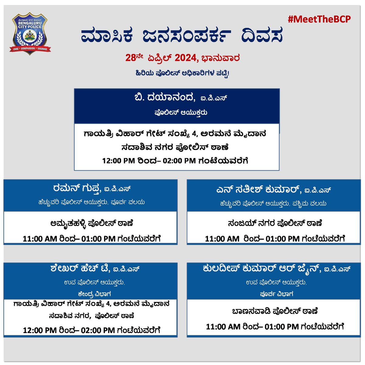 ಬೆಂಗಳೂರು ನಗರ ಪೊಲೀಸ್‌ BengaluruCityPolice (@BlrCityPolice) on Twitter photo 2024-04-27 13:05:14