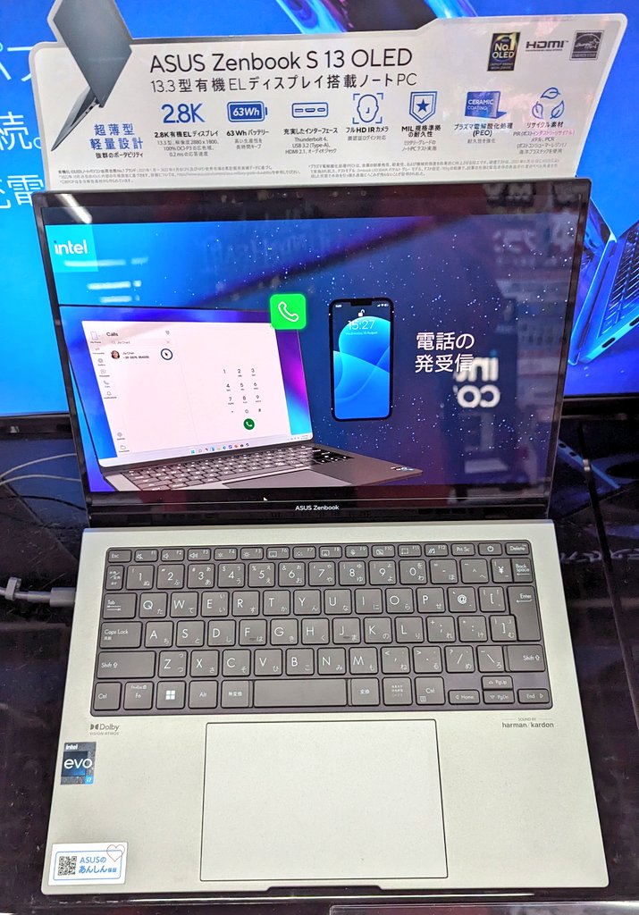 zenbook s
まあまあ、背面はカッコイイ。
無印zenbookの方が好きだけど、メモリ16GBしか積めない。