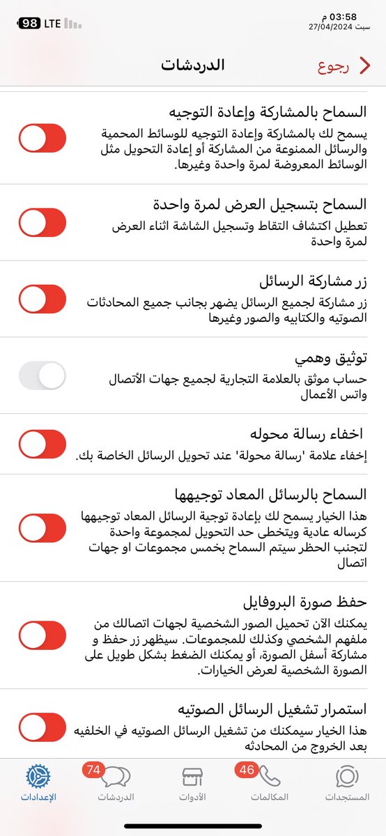بعض الميزات الجديدة لـ WhatsApp Revael للتحديث اللذي اعمل عليه وهنالك المزيد أيضآ...
#دمتم في آمان الله.