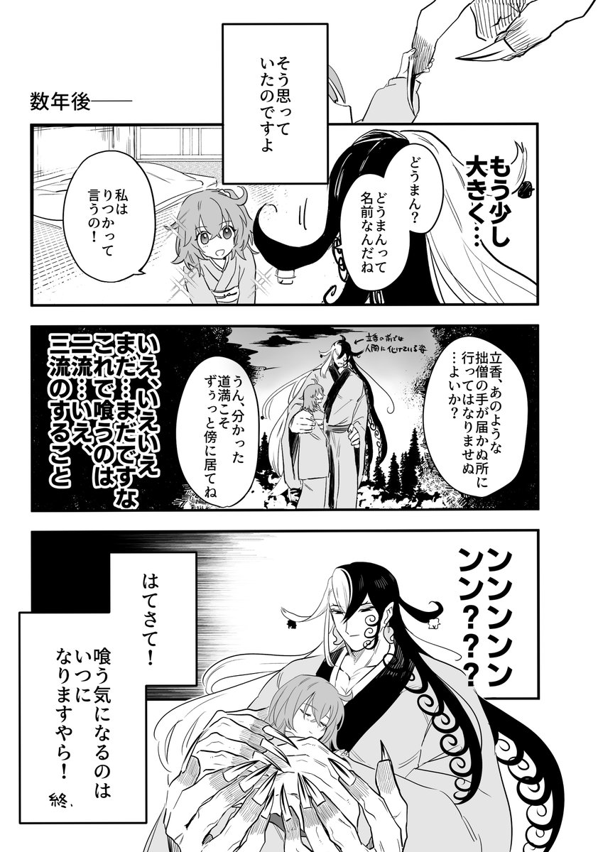 人外×人間がすき
これはリンぐだ♀(本から抜粋) 