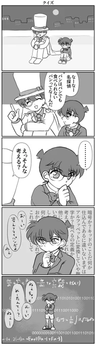 しょうもない下ネタすぎる(二枚目)と思って載せてなかったやつ 