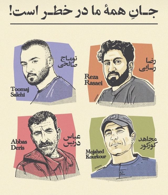 Today thousands across the world will rally to #SaveToomaj. While the Islamic Republic threatens to murder #ToomajSalehi, it is also threatening #RezaRasaei, #MojahedKourKour, #AbbasDeris, and others. Be a voice for all of them! #توماج_صالحى #رضا_رسايى #مجاهد_کورکور #عباس_دریس