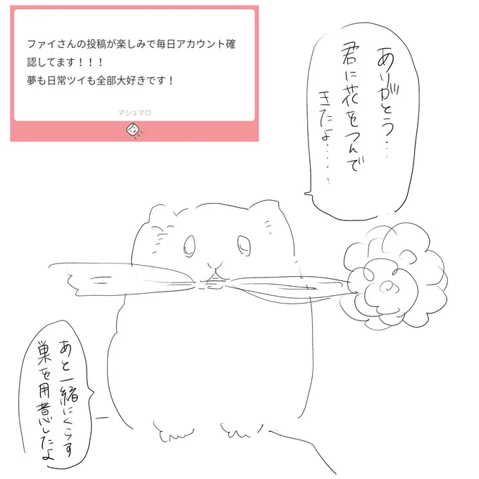 マロ返です 