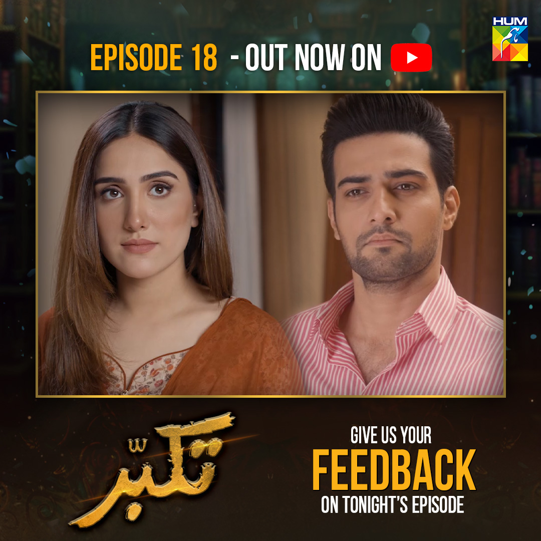 Please Provide Us With Your Valuable Feedback On Tonight's Episode Of #Takabbur

#Takabbur #HUMTV #FahadSheikh #AizaAwan #HibaAziz #DanialAfzal #AdnanJaffar #SeemaMunaf #KashifSaleem #MoomalProductions #MominaDuraid