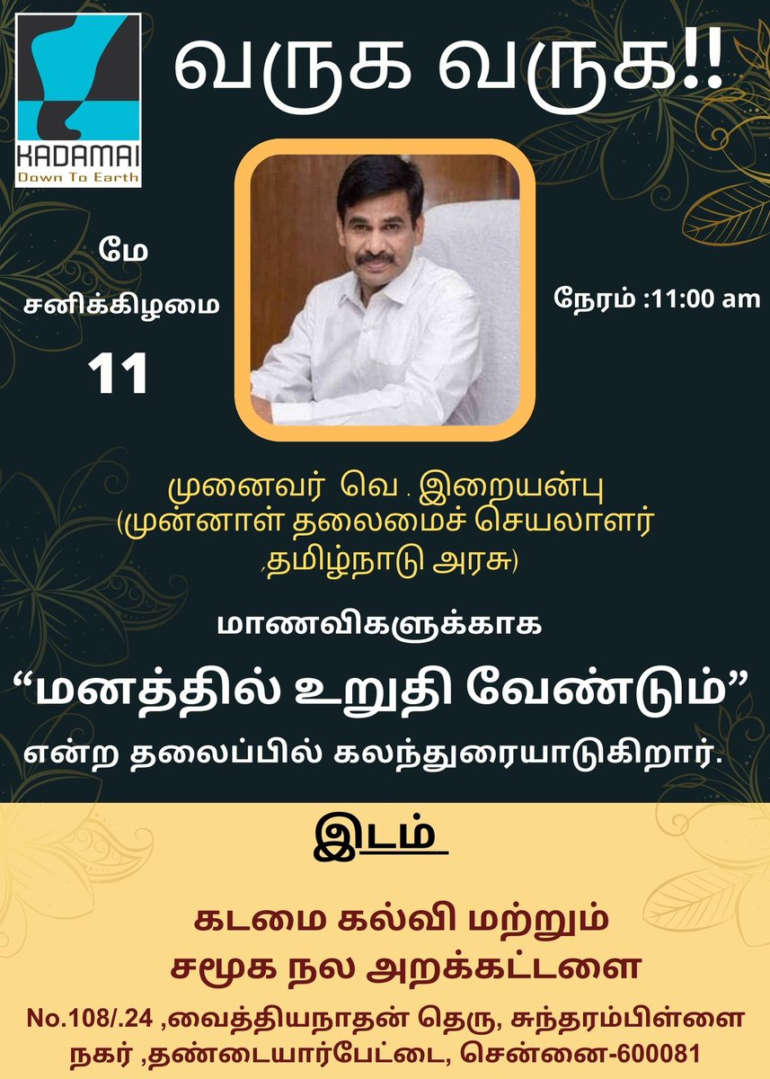 We are excited to announce on may 11 th 2024.
Our honourable chief guest
Mr.V.Irai Anbu talks about the topic of 'Courage for girls '

#kadamaieducation,#education,#employment,#empowerment,#womenlivelihood,#northchennai,#studentempowerment,#kadamai,#women,#empowerment.