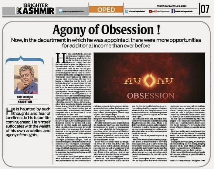 AGONY OF OBSESSION ! STORY BY RAIS SIDDIQUI      
in Daily BRIGHTER KASHMIR  SRINAGAR 25.4.2024 #story #shortstory #shortfiction #agonyofobsession #raissiddiqui #ddurdu #dailybrighterkashmir #srinagar #kashmir #dailyenglishnewspaper #delhi #bhopal #lucknow #lifeexperience #AIR
📷