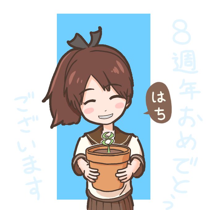 「瞑目 植木鉢」のTwitter画像/イラスト(新着)