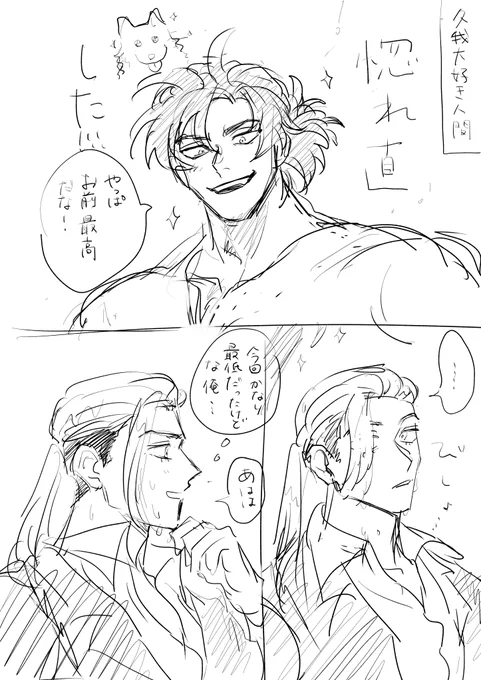 息抜きらくがき 相棒同期ちゃん 
