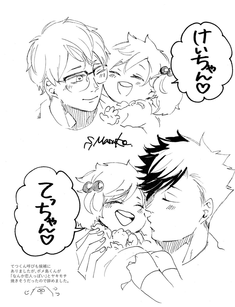こちらのマシマロのお返し!!(※ポメガバパロ本のネタバレ&オリキャラ含むのでワンクッション) 