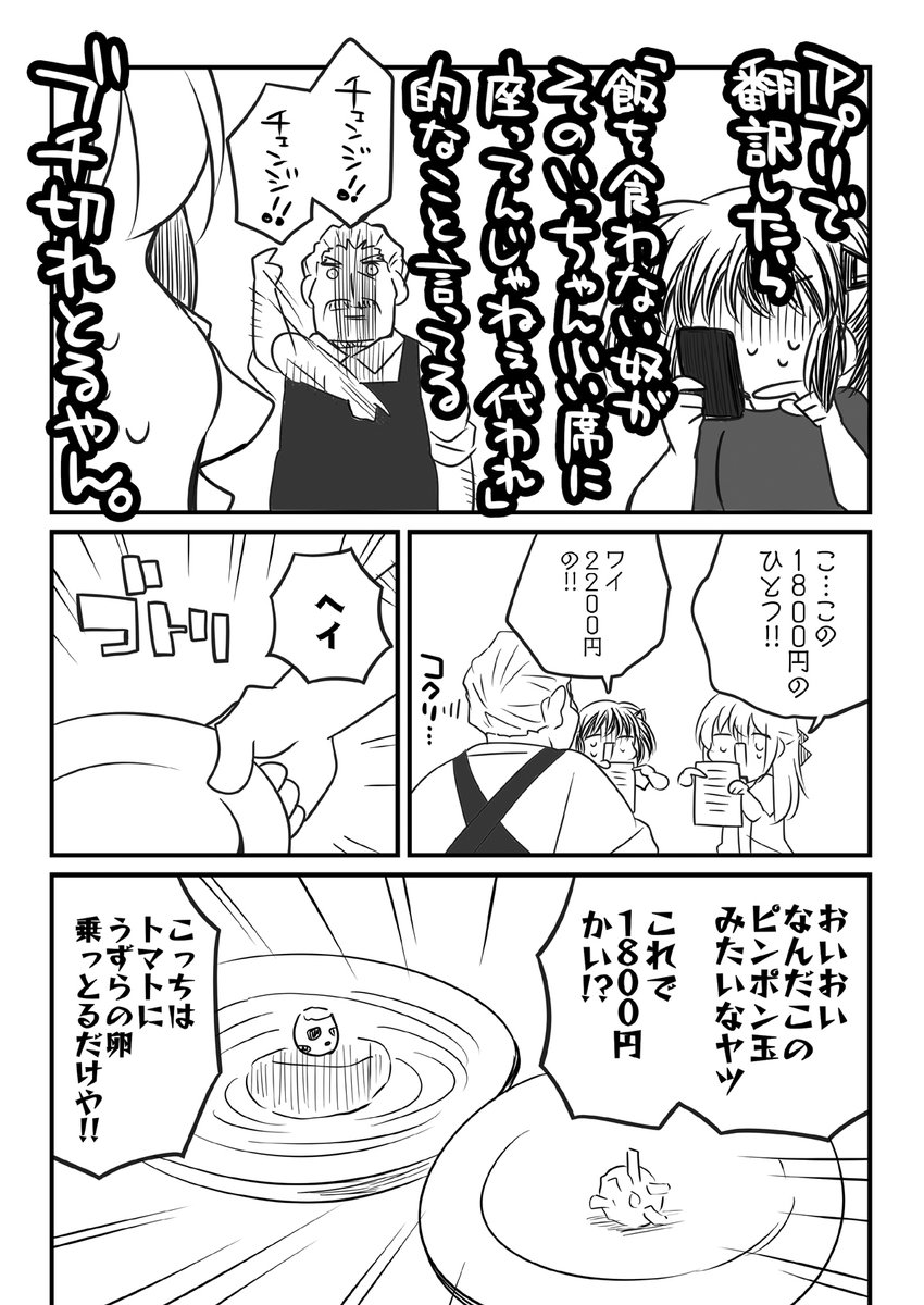 ネオヴェネツィアに行った話。(1/4)