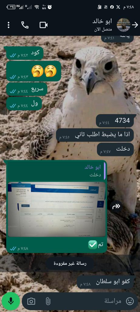 ازالة ملاحضة حماية الاجور في +966 55 703 1809 <a href="/Mudad_sa/">Mudad | مُدد</a>