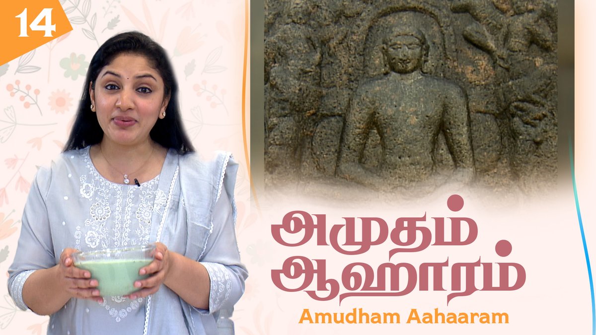 DDTamilOfficial's tweet photo. AMUDHAM AAHAARAM |அமுதம்ஆஹாரம் - Cookery and Temple Story | Epi -14 @12.30pm Only on DDTamil
#foodlove #eatwell #eathealthy #eatclean #arunavijay #Jinalayam #jaintemple #templestory #cookery https://t.co/wt8Z6ZdK20 https://t.co/N4hnXguBj6