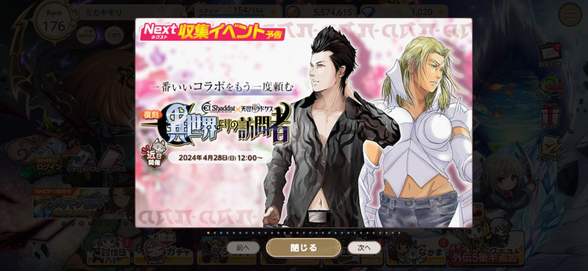 Toaru_Tenpara's tweet photo. ﾀﾞﾆｲ？( •᷄-•᷅)？
交換用アイテム取っておいた気がする
 #天パラ
 #テンパラ
 #天啓パラドクス https://t.co/osyiU6QeO5