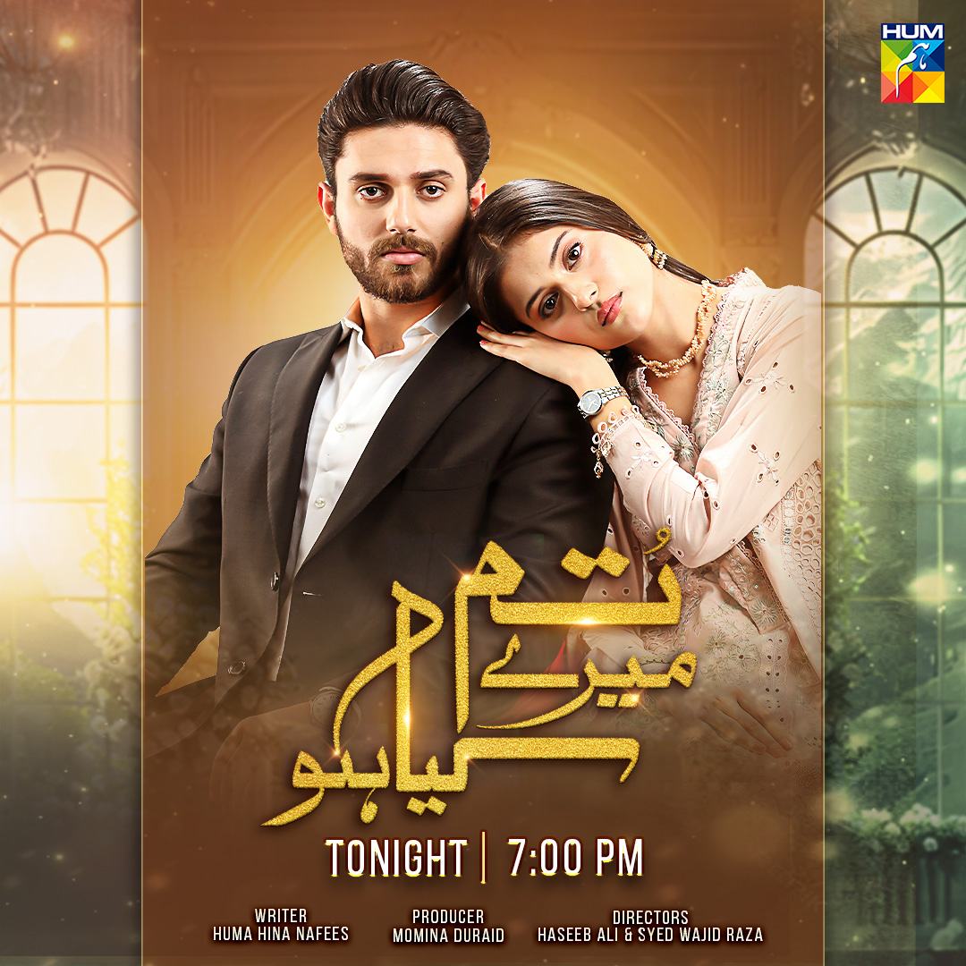 Humtvnetwork's tweet photo. Watch The New Episode Of #TumMereKyaHo Tonight At 7 PM Only On #HUMTV.

#HUMTV #TumMereKyaHo #HUMTV #AdnanRazaMir #AmeemaSaleem #ArsalanButt #DaniyalKhan #HaseebAli #WajidRaza #HumaHinaNafees #MominaDuraid

Subscribe to our YouTube channel: https://t.co/u6RgVsS7dE https://t.co/4MZCxwNcGZ