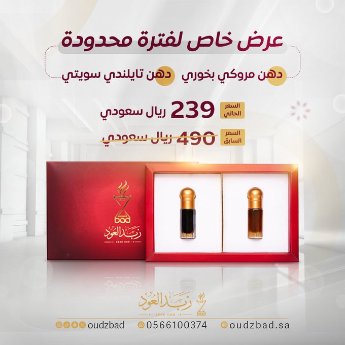 oudzbad's tweet photo. لما نتكلم عن الرقي والفخامة
أكيد أدهان الفخامة هي في الصدارة💎😌
اطلب بكج أدهان الفخامة واستفيد من العرض👇🏼❤️
✅بسعر الحالي : 239 ريال سعودي
❎بسعر السابق :490 ريال سعودي
https://t.co/kGHVkSW1W2
#زبد_العود #عود #بخور #دهن_عود
#الضمان_الاجتماعي_المطور #حليمه_بولند #المدينه_المنوره https://t.co/hzDLygkogM