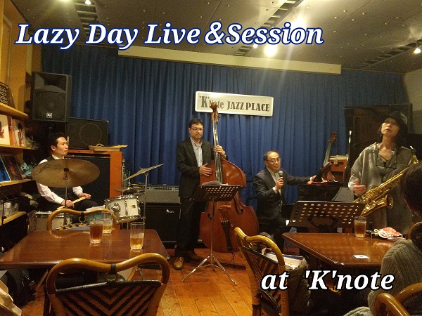 yappy1023's tweet photo. 【 Lazy Day Live＆Session 】
↓↓本文と写真はこちら
https://t.co/gJ1i79Mcdy

#OFFICEYAPPY #YAPPY #埼玉県本庄市 #本庄市 #児��郡 #埼玉北部 #JAZZ #ジャズ #ライブ #ジャズライブ #高崎 #Knote #ケイノート #LazyDay #セッション https://t.co/vXh3aRIr4P
