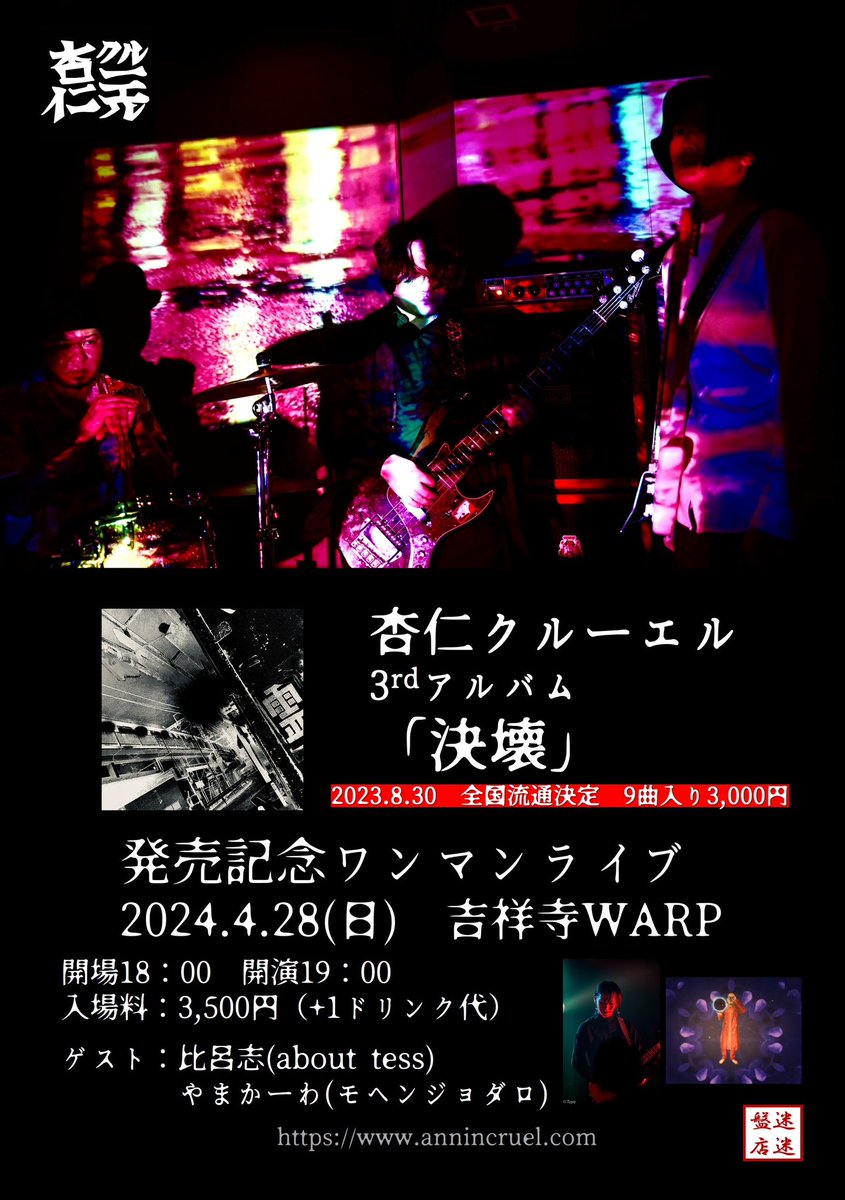 明日は人生初のワンマンライブです。
やろうやろうと思っていたうちに
こんな歳になってしまった、が。
明日来てくれた人の事は多分、一生忘れないと思います。
次に繋がる良いライブしたい。
