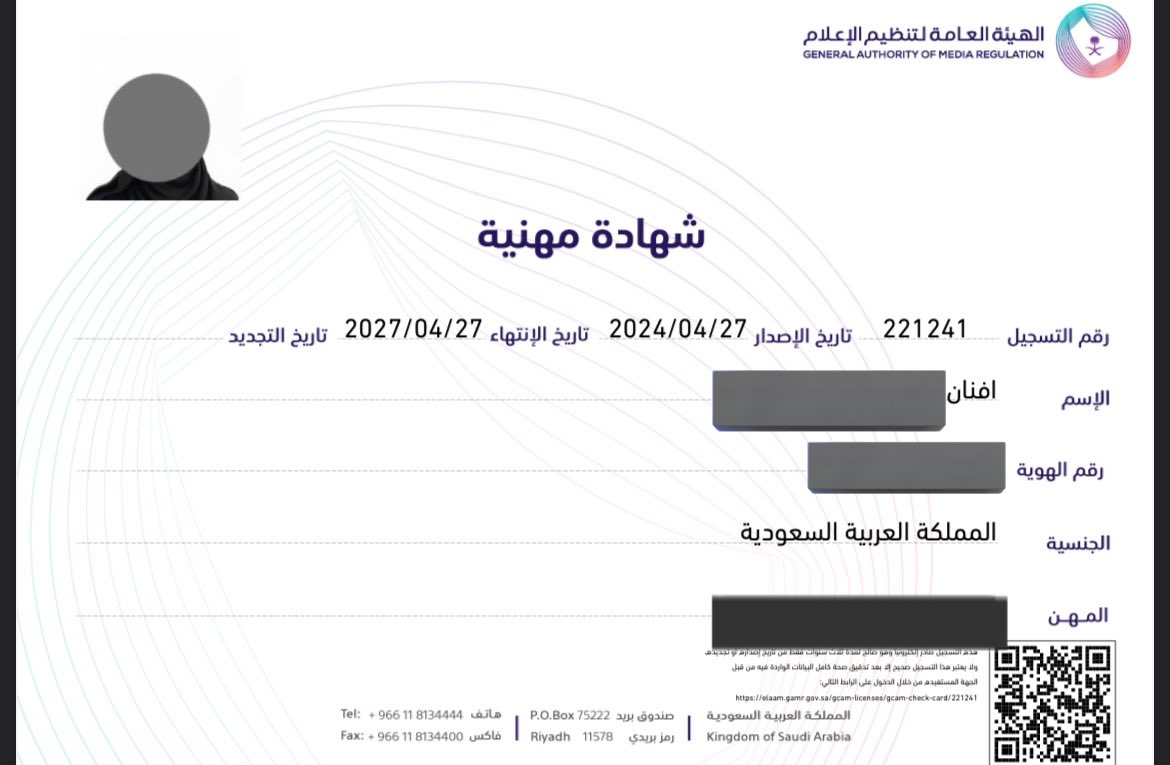 املك من المشاعر ما يجعلني ايقن ان الاحرف لا تسعني  🤍🤍🤍

الحمدلله تم اليوم حصولي على الشهادة المهنية والمعتمدة من #الهيئة_العامة_لتنظيم_الإعلام شاكرين لهم هذا التنظيم في المجال الإعلامي والحفاظ على الحقوق والإثبات للمهنية 
#الشهادة_المهنية <a href="/Gmedia_SA/">الهيئة العامة لتنظيم الإعلام</a>