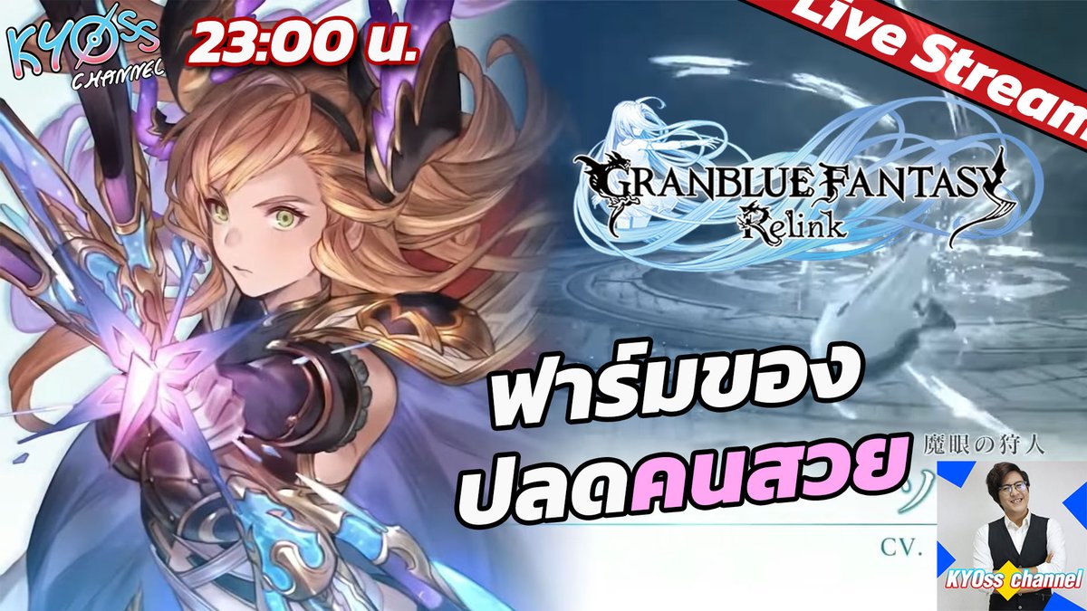 KYOsTom's tweet photo. [GBF:Relink]คนสวยมาแล้ว ต้องฟาร์มเพื่อเธอ 
Eternal คนแรกที่ผมให้แหวนในเกมหลักเลยนะ! (23:00 น.) 
ห้องฟาร์ม: https://t.co/q1mWNTEWfz 

#Live #game #online #kyoss #PS5 #granblue #granbluefantasy #Relink  #farm #tweyen https://t.co/ZAdaSKqvcR
