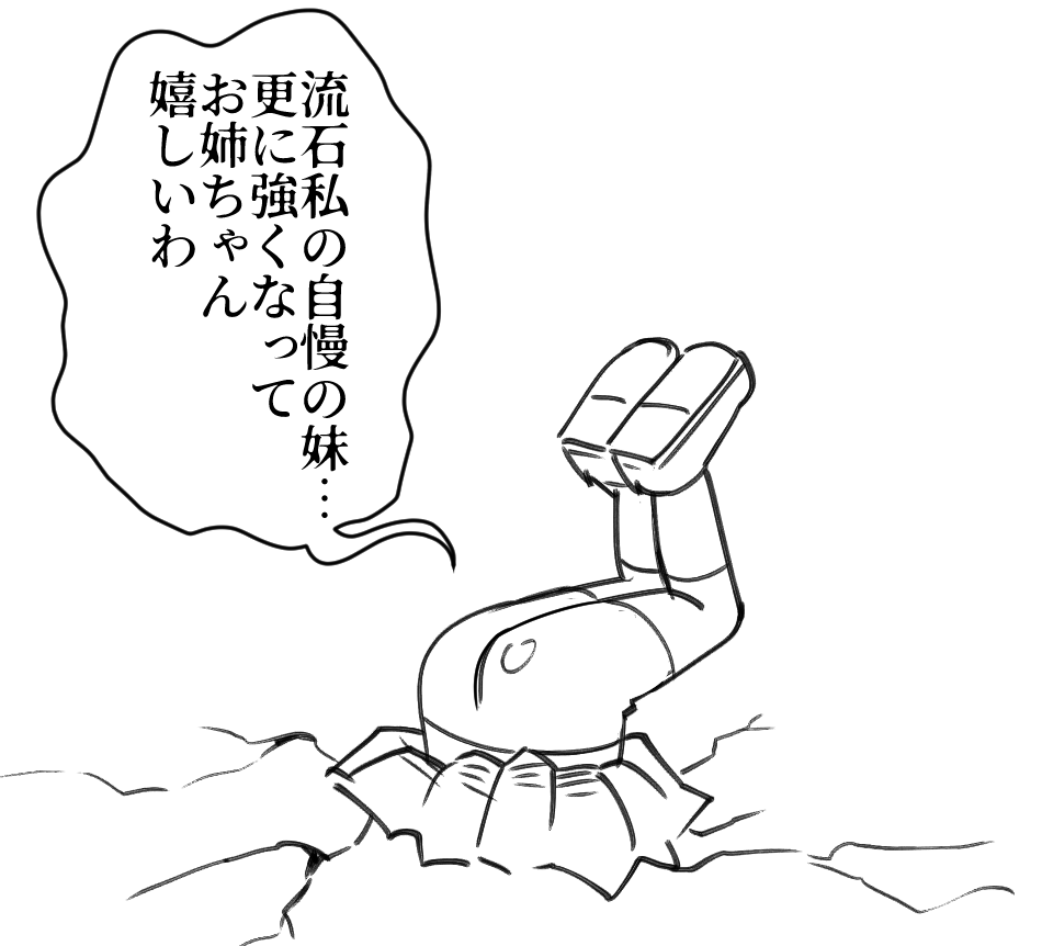 #いいからケツ見せろ

※ゲロ姉 